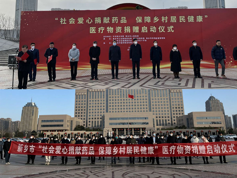 勇于擔當社會(huì )責任，健康大眾，大愛(ài)無(wú)疆