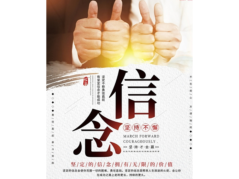 傳承接力棒，開(kāi)好局、起好步， 奮力譜寫(xiě)中杰公司新篇章